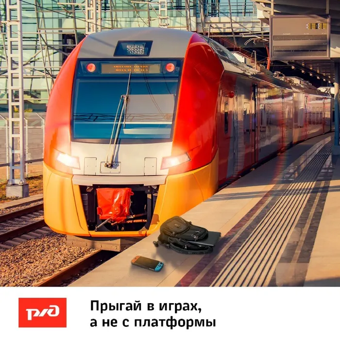 "Прыгай в играх, а не с платформы!"