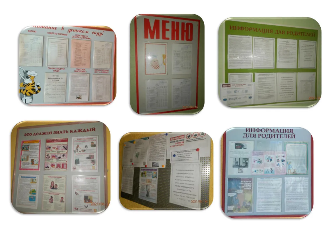 О жизни детского сада 1 этаж