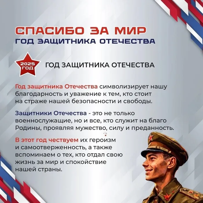 спасибо за мир