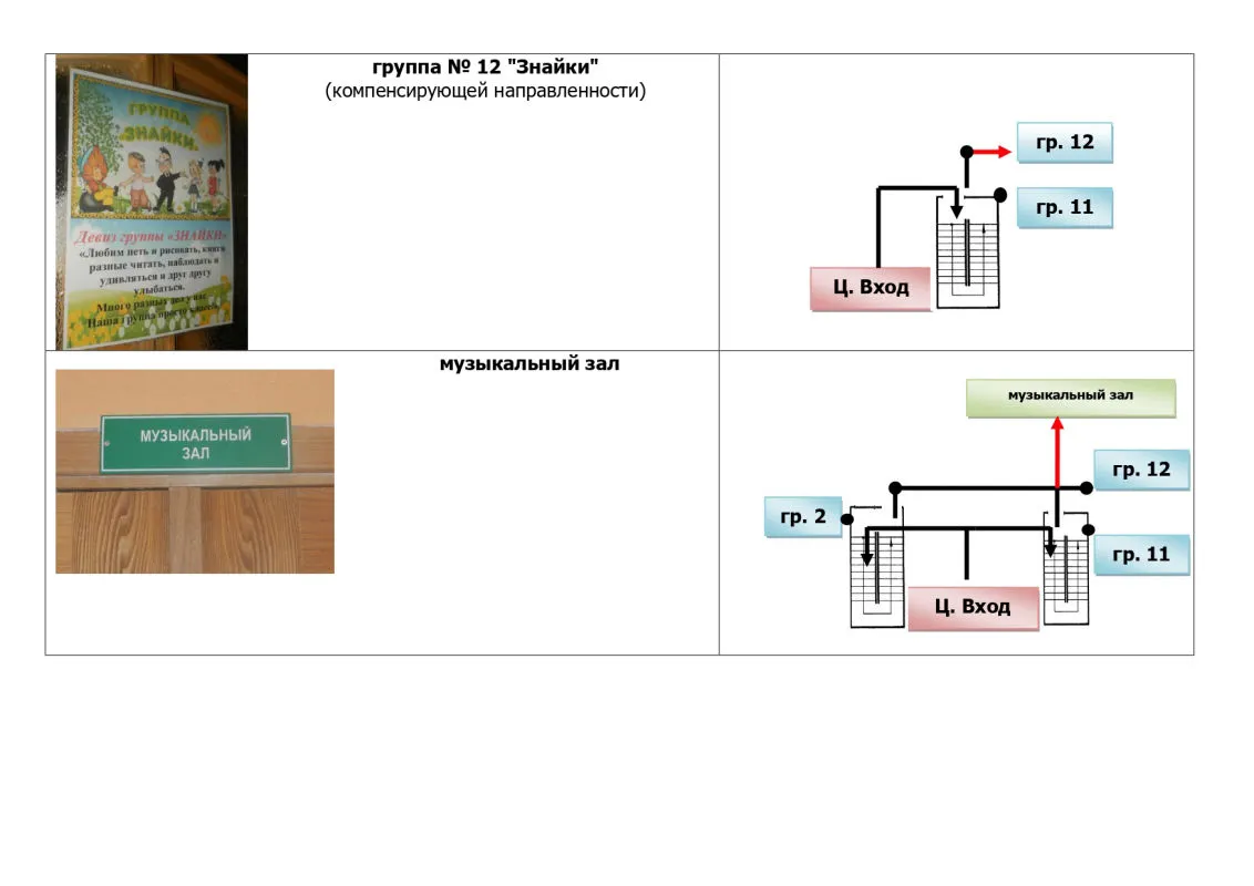 2 этаж навигация-3