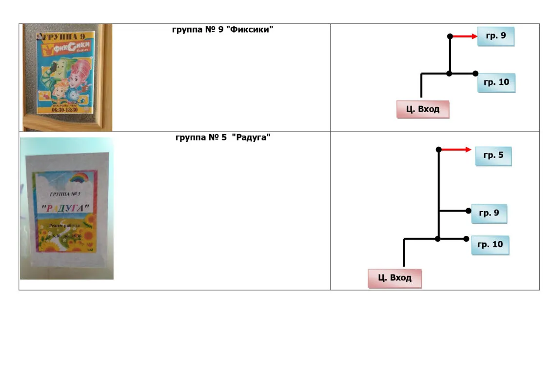 1 этаж навигация-2