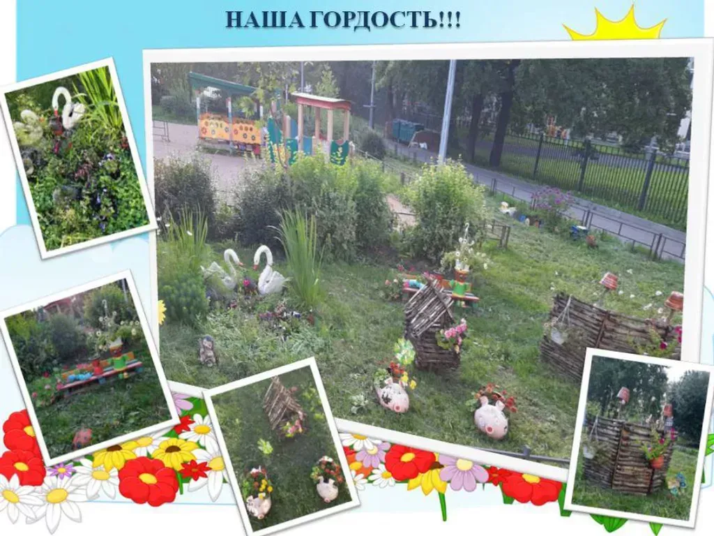 территория сада