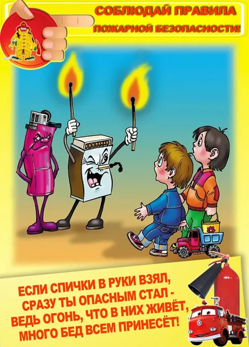 Детская шалость с огнем!