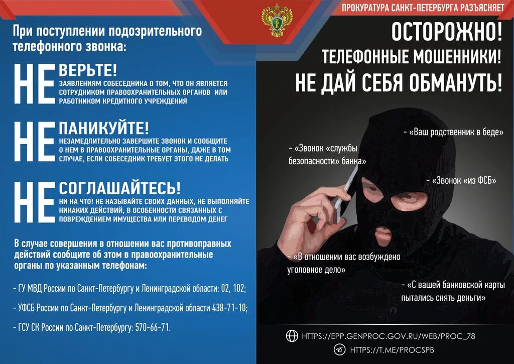 мошенн военкомат_page-0001