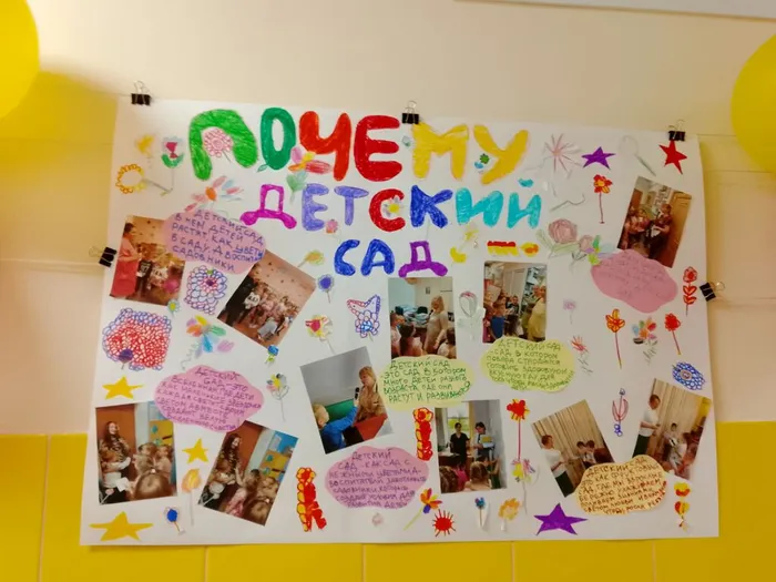 1СП почему сад (2)