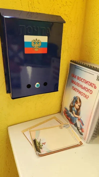 акция "Весточка из дома!"