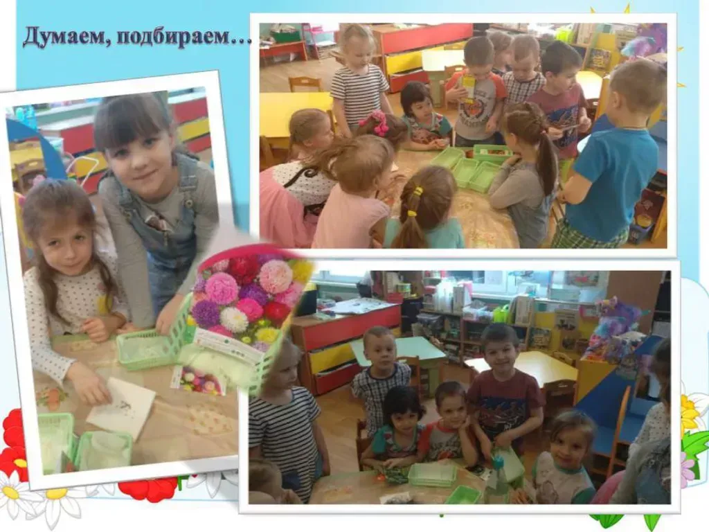 Думаем, подбираем