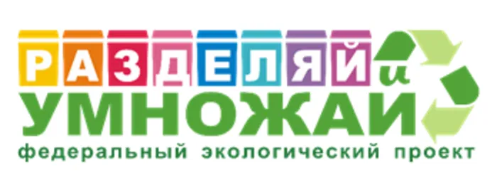 проект "РАЗДЕЛЯЙ И УМНОЖАЙ!".png