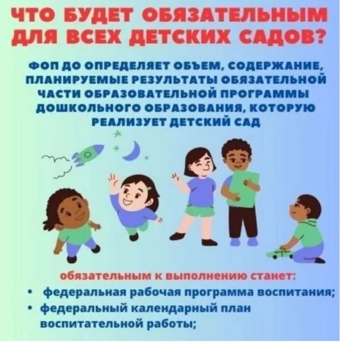 2 стр. для родитлей ФОП