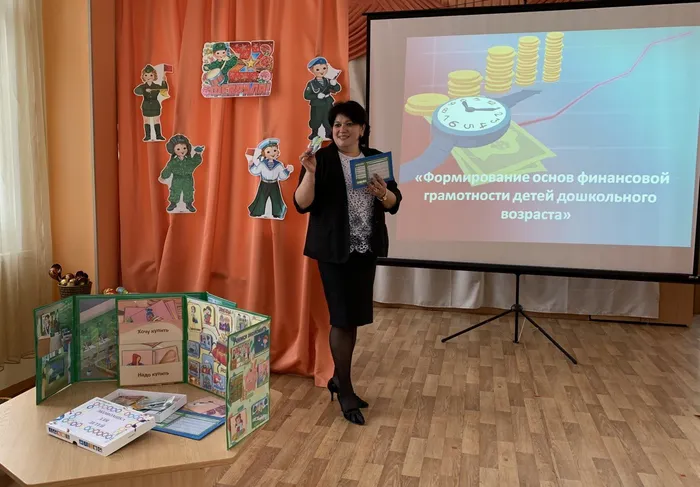 мастер-класс "Основы финансовой грамотности у детей дошкольного возраста"