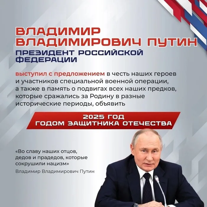 год защитника2