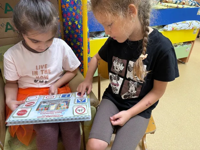 лэпбук Внимание, ДОРОГА!