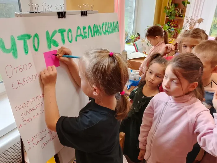 план действий