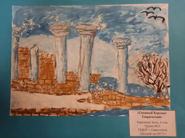 Снежный Херсонес Таврический