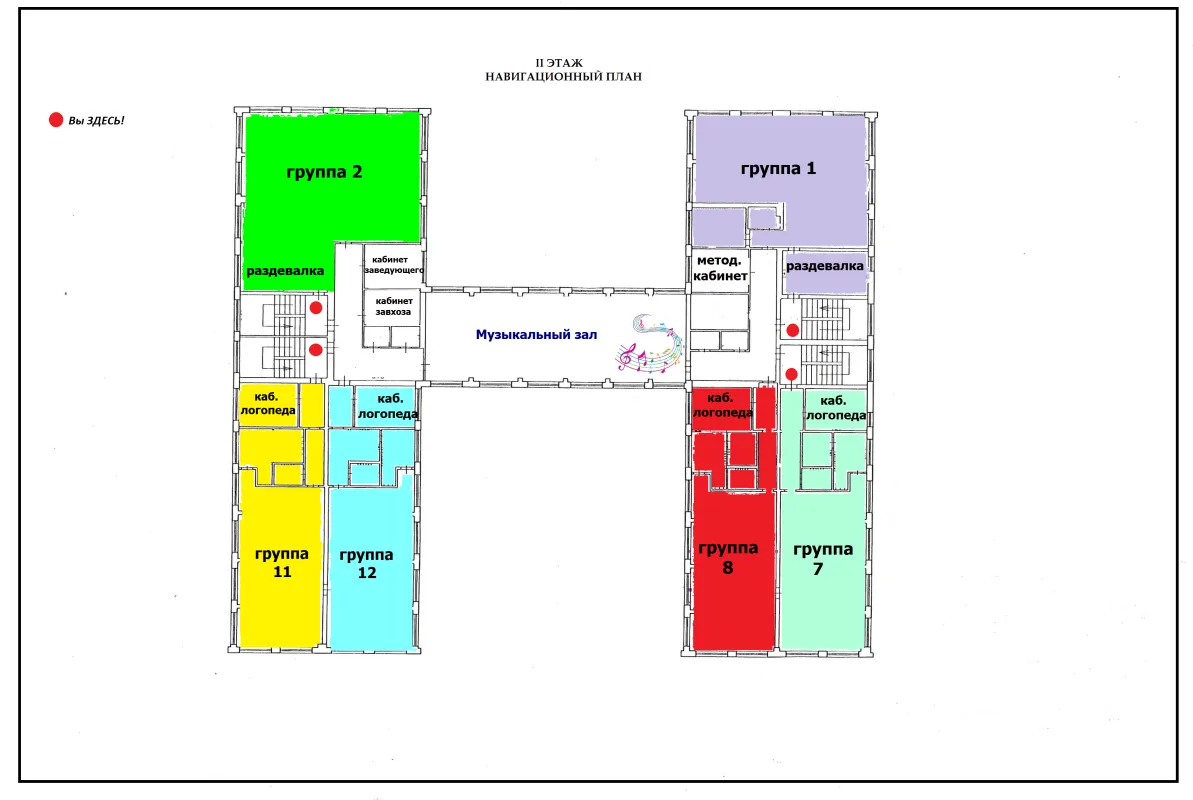 Схема навигации 2 ЭТАЖ