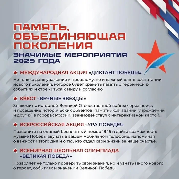 мероприятия