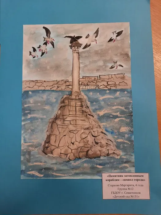 Памятник затопленным кораблям! - символ города