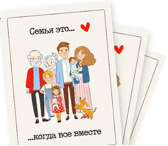 семья это - когда все вместе!