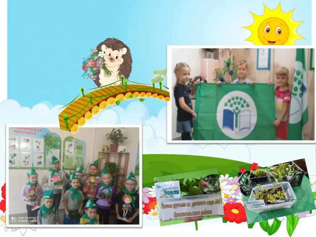 Зеленый флаг