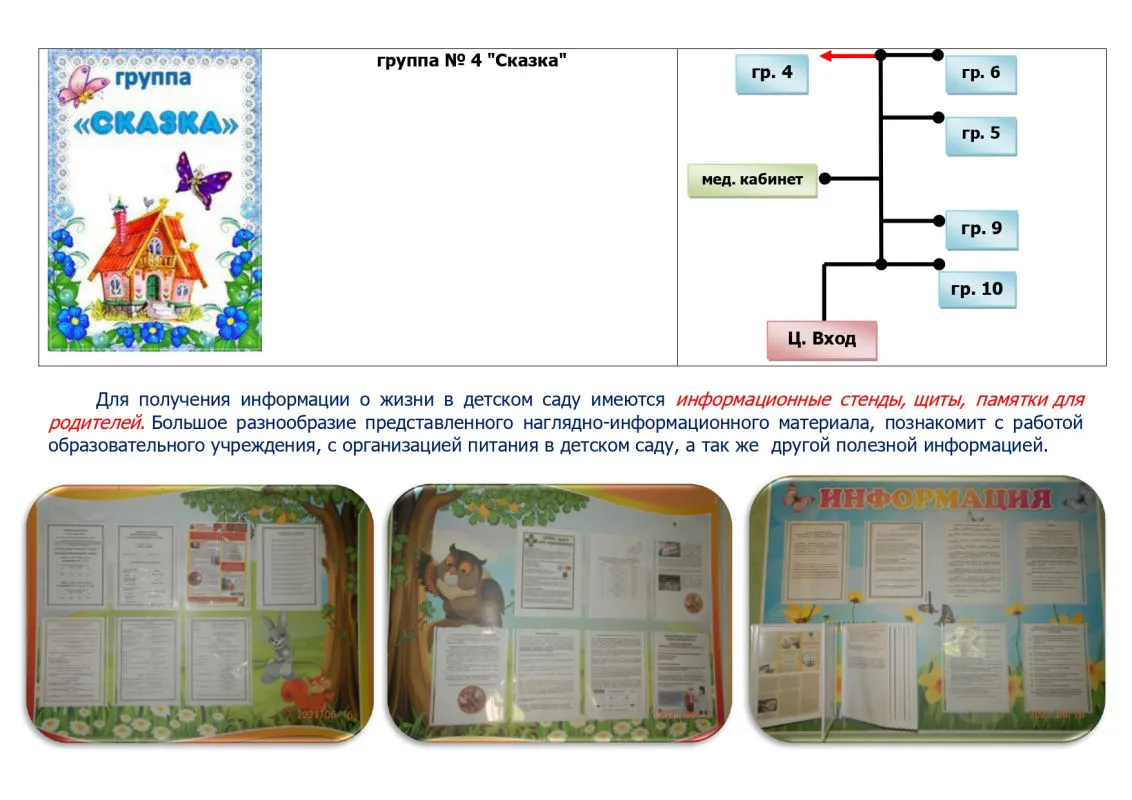 1 этаж навигация 4