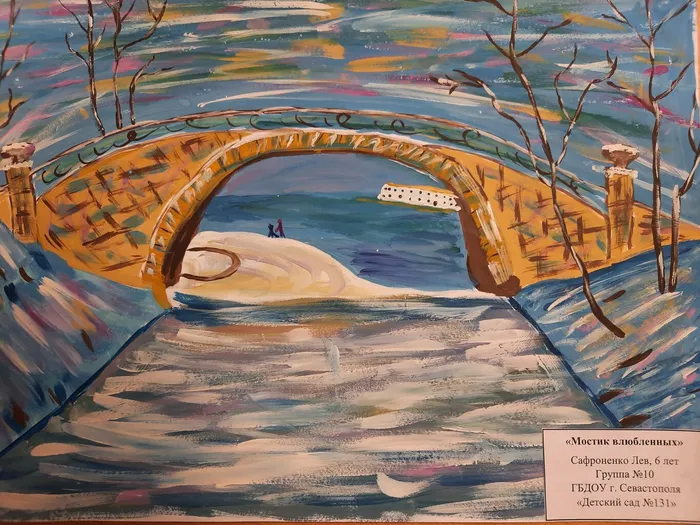 Мостик влюбленных!