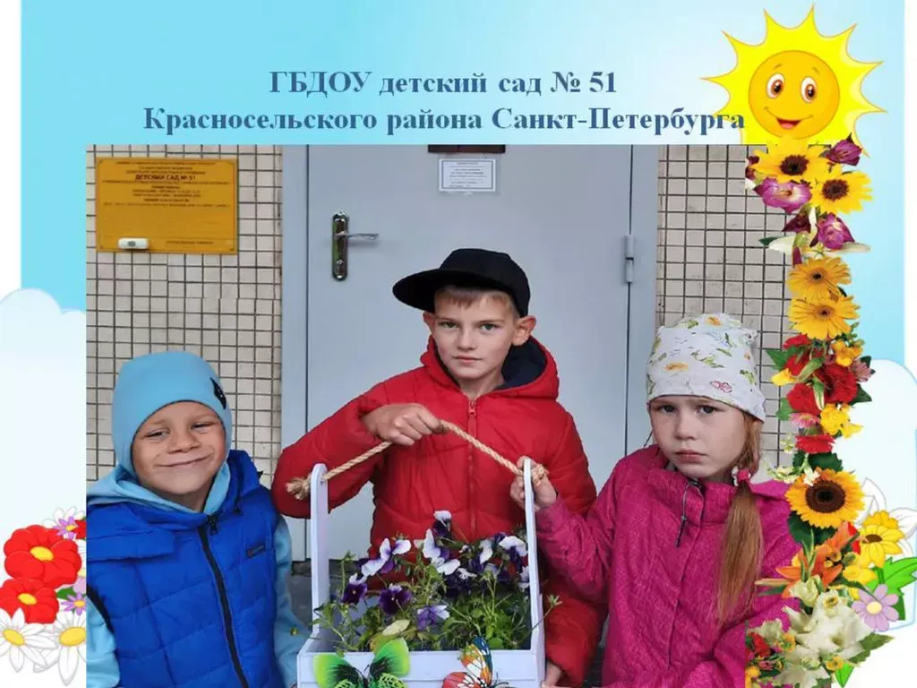 ДОУ 51