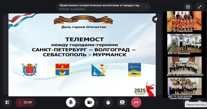 телемост 12.25