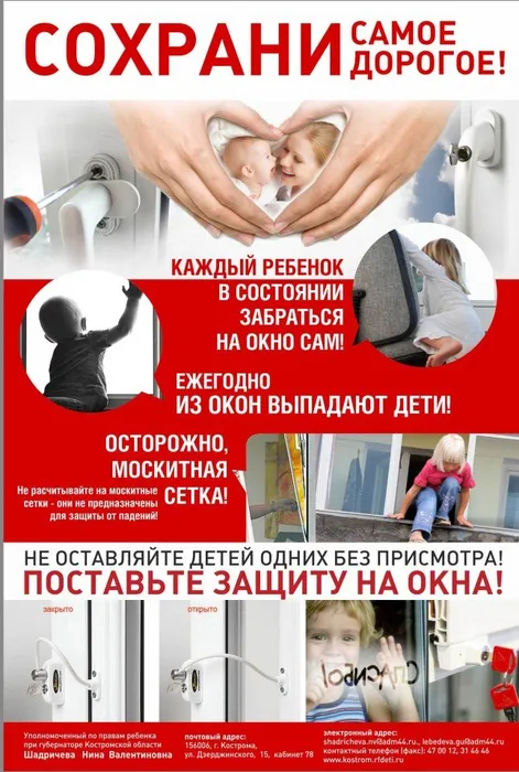 Сохрани самое дорогое!