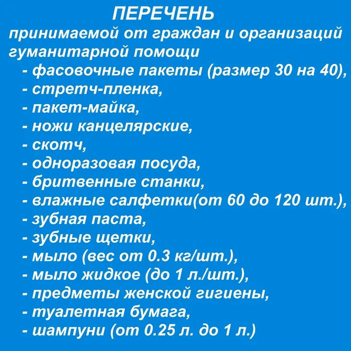 Курск помощь 2