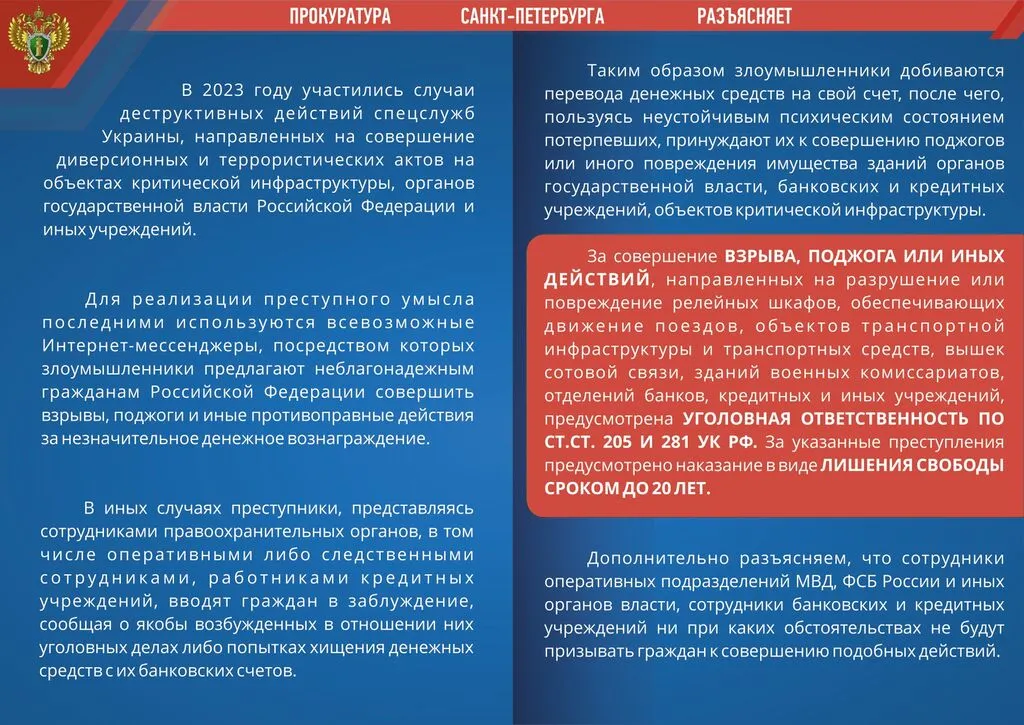 мошенн военкомат_page-0002