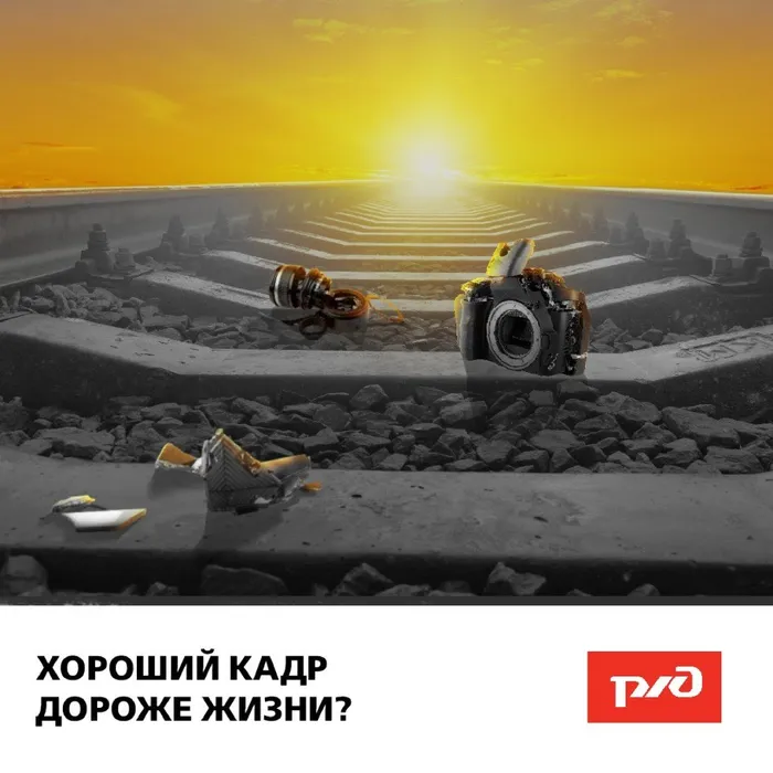 "Хороший кадр дороже жизни?"