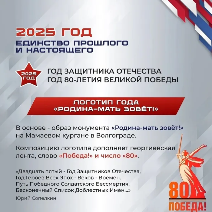 Родина -мать логотип